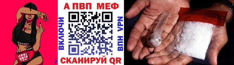 A-PVP Crystall  Сорск 