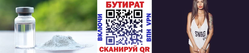 БУТИРАТ оксибутират закладки дарк нет какой сайт Сорск