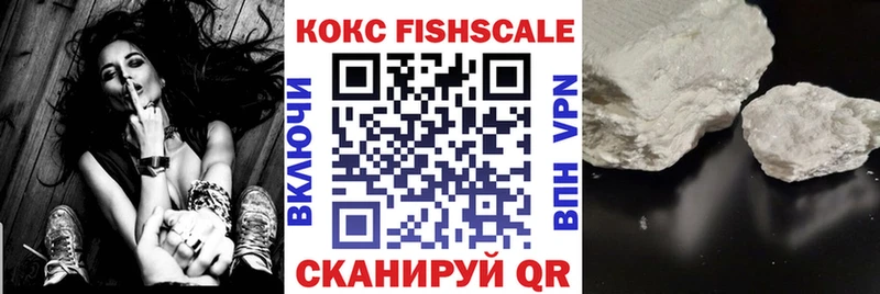 нарко площадка как зайти  Сорск  Кокаин FishScale 