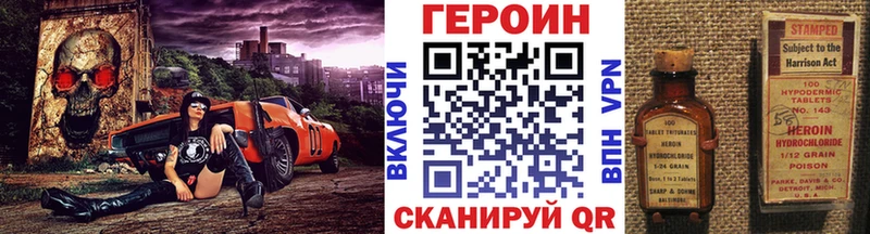 Героин белый  кракен tor  нарко площадка какой сайт  Сорск 
