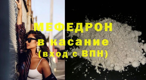 мефедрон Армянск