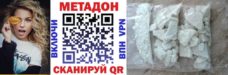 Метадон methadone  Сорск 